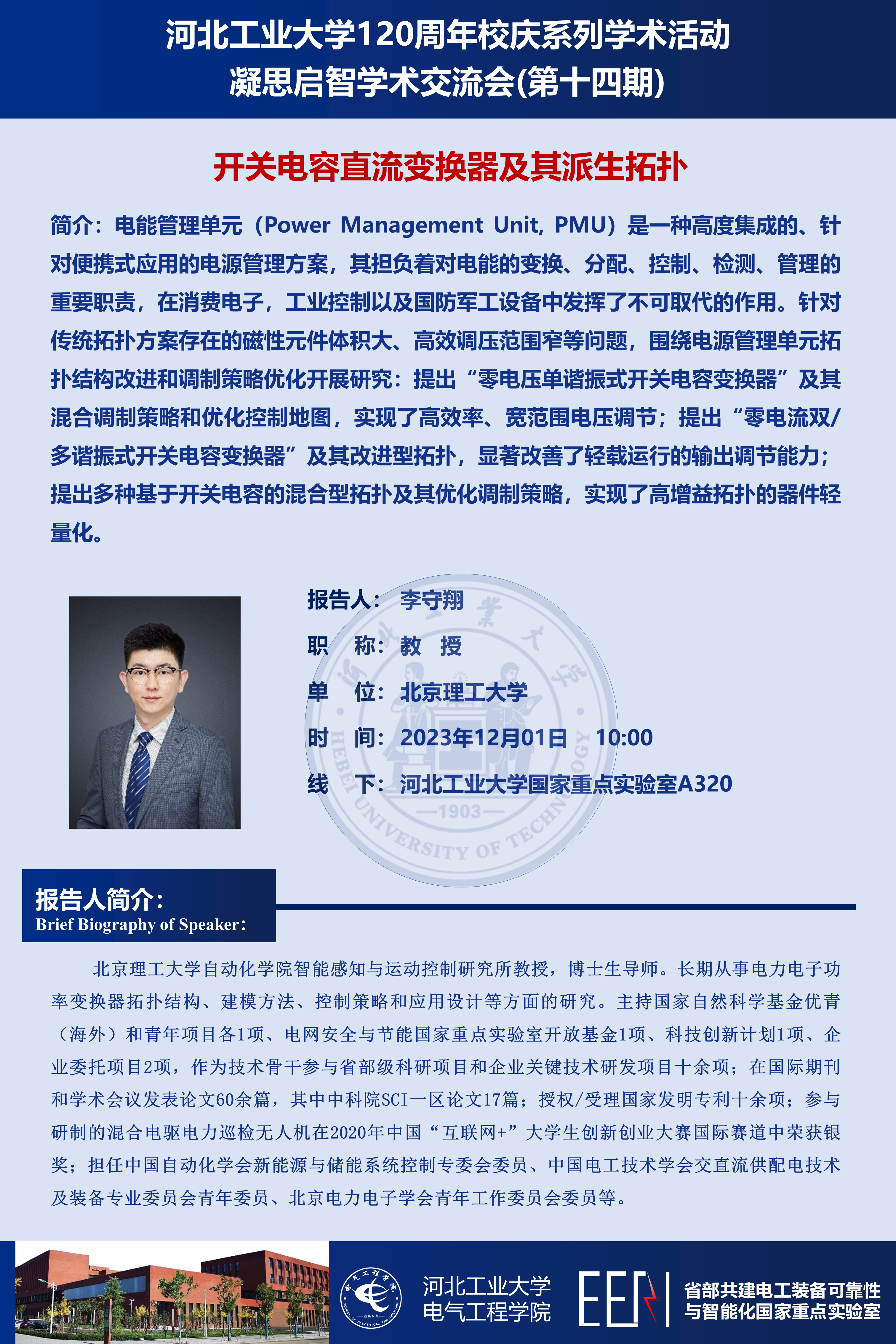 14_ѧ鰲_20231201.png